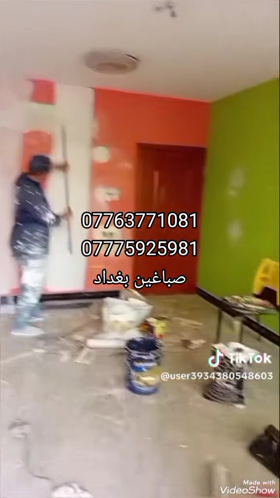 ***********.        ***********
*صباغ بيوت بغداد - أبو مصطفى المصري*  
*شغل درجة أولى يشرفك كدام الخطّار*

تعبان من الصبغ التجاري اللي يقشر بعد شهر؟ احنا نريحك.  
أبو مصطفى المصري وكادر صباغين مصريين درجة أولى، نقدم خدمات الصبغ والديكور الداخلي والخارجي بأعلى معايير الجودة:

✅ جودة الشغل: تأسيس صح ومعجون مضبوط قبل الصبغ، لا تموجات ولا بقع ولا تقشير  
✅ مواد أصلية: ماركات عالمية ضد الرطوبة وشمس بغداد  
✅ خبرة مصرية: كادر متخصص، دقة بالتفاصيل، نظافة بالموقع، والتزام 100% بالمواعيد  
✅ ضمان خطي: نشتري السمعة قبل الفلوس، وضماننا بيدك

بيتك يستاهل أفضل فنش. خليه ***********.        ***********
*صباغ بيوت بغداد - أبو مصطفى المصري*  
*شغل درجة أولى يشرفك كدام الخطّار*

تعبان من الصبغ التجاري اللي يقشر بعد شهر؟ احنا نريحك.  
أبو مصطفى المصري وكادر صباغين مصريين درجة أولى، نقدم خدمات الصبغ والديكور الداخلي والخارجي بأعلى معايير الجودة:

✅ جودة الشغل: تأسيس صح ومعجون مضبوط قبل الصبغ، لا تموجات ولا بقع ولا تقشير  
✅ مواد أصلية: ماركات عالمية ضد الرطوبة وشمس بغداد  
✅ خبرة مصرية: كادر متخصص، دقة بالتفاصيل، نظافة بالموقع، والتزام 100% بالمواعيد  
✅ ضمان خطي: نشتري السمعة قبل الفلوس، وضماننا بيدك

بيتك يستاهل أفضل فنش. خليه يلمع من جديد  
*المعاينة مجانية - اتصل هسه: ************  
واتساب  متاح داءما. من جديد  
*المعاينة مجانية - اتصل هسه: ************  
واتساب  متاح داءما. #بغداد #jesus #christmas #صباغين #جوتن #جوتن #بغداد #بغداد_العراق🇮🇶
