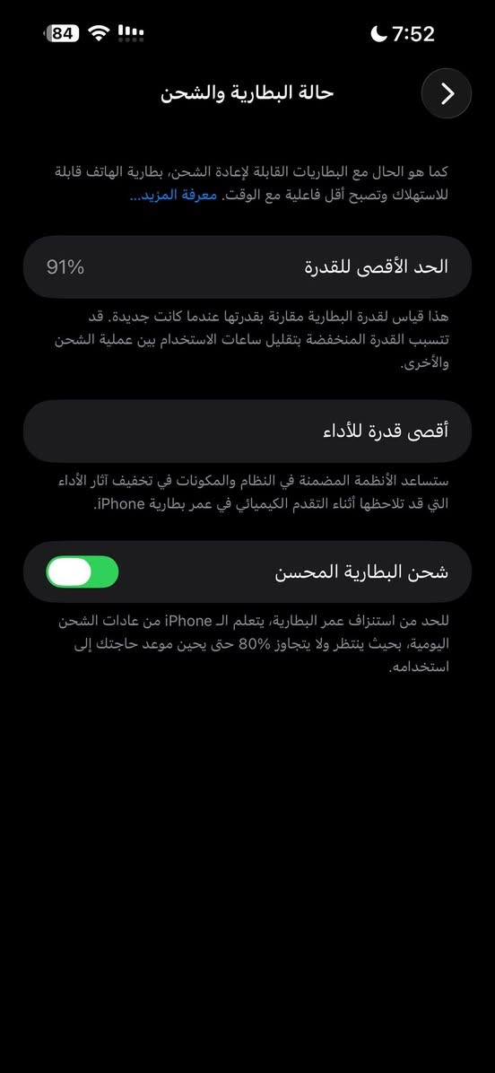 ايفون 14 برو ماكس
مساحه 256

بطاريه 91🔋

مستبدل بطاريه من غير جهاز يعني اصليه

يدعم شريحة اكترونية و شريحة عاديه

كل تفاصيل بل صور 

تفاصيل اكثر تعال خاص

بكان بغداد البياع شرطة الخامسة 

شعندك مراوس نزل انطي سعرك اتوصل وياك

***********
