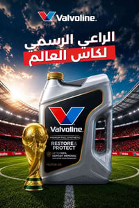 Valvoline… الراعي الرسمي لكأس العالم FIFA 2026™ 🌍⚽  عندما يجتمع الأداء...