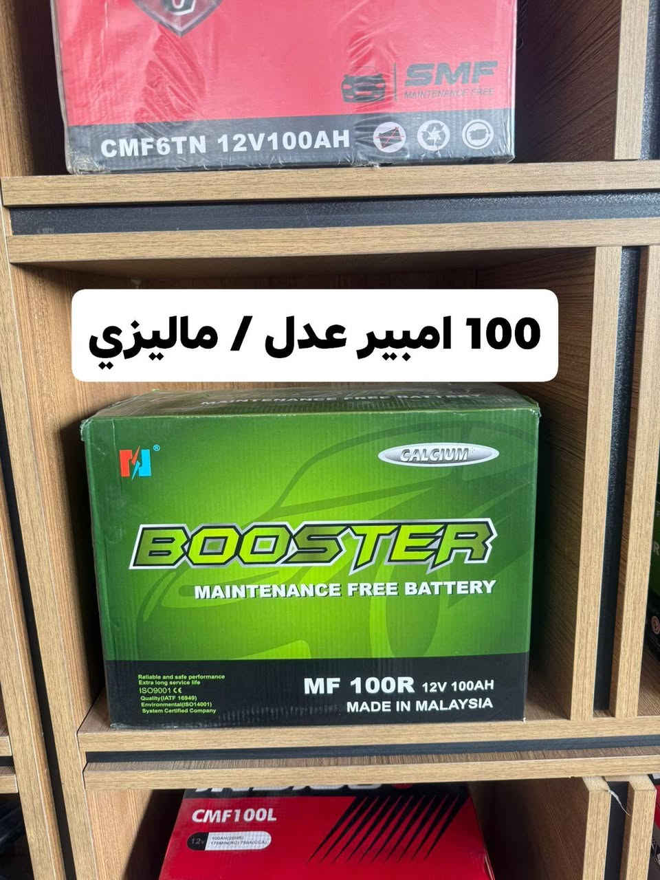 مجمع العيساوي 
لتجارة  الاطارات والبطاريات والزيوت والفلاتر
متوفر كل أنواع الاطارات ✅
 بكافة الاحجام للسيارات الكبيره 🚛 والصغيره 🚗 
متوفر بطاريات 
🔋 بكافة الاحجام والانواع من مناشئ عالميه
ومتوفر زيوت بكافة الانواع من مناشئ عالميه ✅
متوفر اطارات باله نضافة 💯 انتاج من ٢٢-٢٥ 
ياباني - كوري - وكل انواع شركات الاطارات المعروفه ومن ضمنهم مشلن 
متوفر اطارات جديده من مناشئ عالميه ✅ 
لكافة انواع السيارات 
 ابو شمس : ‏‪***********‬‏
📍العنوان:  الكوفه - شارع المعمل - قرب معمل اسمنت الكوفه
