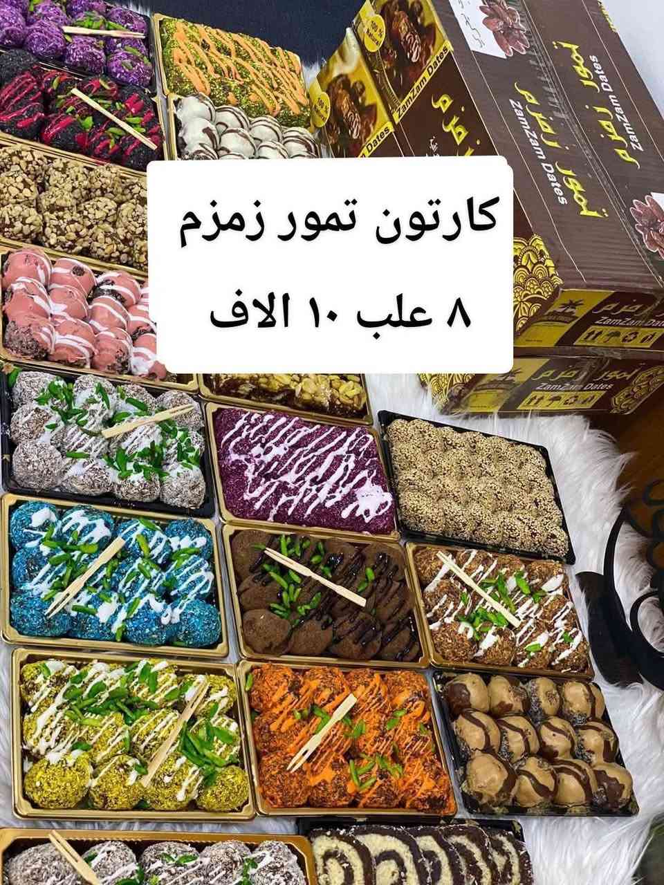 انوع التمور توصيل فقط 
توصيل جميع المحافظات ٥
توصيل داخل البصره٣ الاف توصيل اقضيه ونواحي ٤ الاف
منتجات شرط الفحص والذوق ميعجبك يرجع بيد المندوب 
برحي عسلي كيلو ٤ الاف 
تمور زمزم كارتون ٨ علب ١٠ الف 
عجوه المدينه كيلو ١٥ الف
 دبس دمعه ذهبي  سطل٣ كيلو ١٠ الاف 
  كارتون برحي ١٦ كيلو  ٥٠ الف
تنكه شويثي ١٦ كيلو ٤٥ الف
تنكه مكتوم ١٦ كيلو ٤٥ الف
تنكه بريم ١٦ كيلو ٤٥ الف 
تنكه ساير ٢٠ الف 
تنكه خضراوي ١٦ كيلو ٢٥ الف 
تنكه حلاوي ١٦ كيلو ٢٥ الف  
معسل برحي بالدبس الابيض والجوز كيلو ١٠ الاف
تمر توزيعات كارتون ١٠٠ قطعه ١٨ الف
 كارتون تمر جبجاب ١٠ كيلو ٢٥ الف
خريط القطعه ١٠ الاف
حلاوه دبسيه كيلو ١٠ الاف
حلاوه علوجيه كيلو ١٠ الاف
دبه ماء زمزم ٥ لتر بسعر ١٥ الف 
حلاوه نهر خوز كيلو ١٢ الف
مجهول كيلو ١٥ الف
للحجز خاص رقم الهاتف والعنوان والمنتجات المطلوبه ويوصلك الطلب لباب البيت ☺️ بغداد, العراق


**إذا كنت صاحب هذا الإعلان وتريد حذفه لأي سبب، رجاءا أرسل رسالة إلى الدعم الفني**