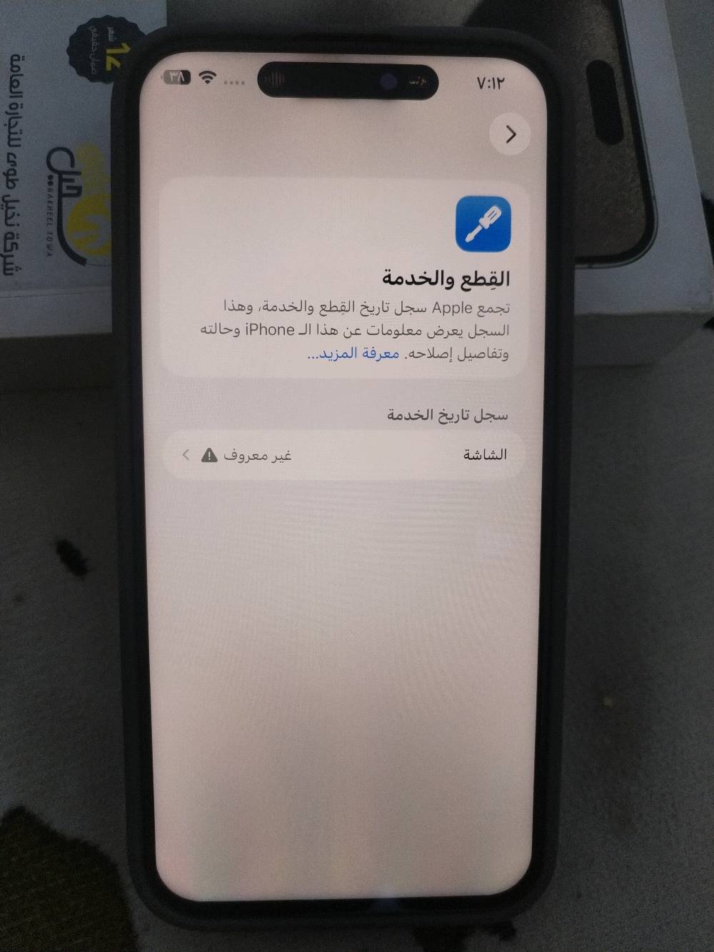 ايفون 15 برو ماكس للبيع مبدل فقط شاشه اصليه 120 هرتز كفاله الجهاز كله شغال فيس ايدي كلش نضيف ذاكرة 256 بطاريه 85 كفاله كله شغال مابي اي مشكله الجهاز كلش نضيف شرق اوسط شريحه وحدة السعر 900 ملحقاته كارتون وكفر وكيبل شحن. مكاني بصرة كرمة علي