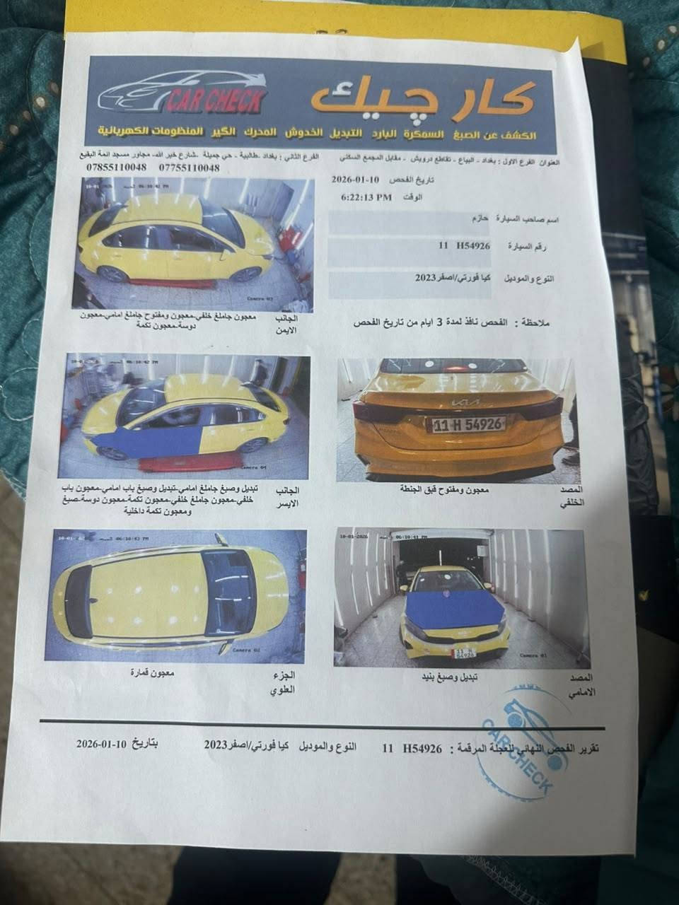فورتي للبيع 23 سياره خير من الله سونار  بل منشور السعر 110 بي مجال ***********
