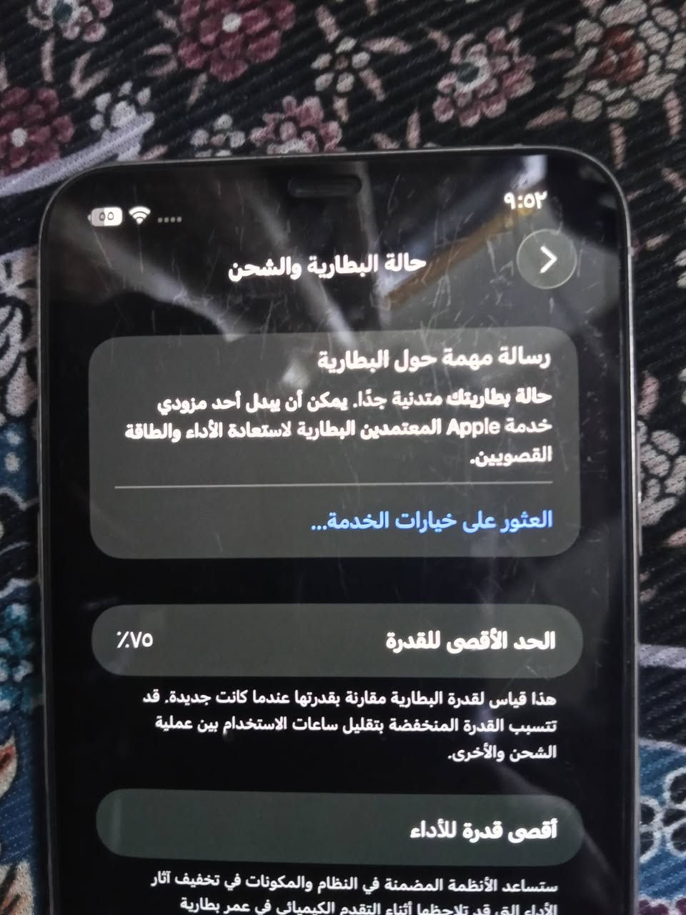 11 برو ماكس
لون ابيض

ذاكره 64 
بطاريه75 
فيس ايدي شغال 
جهاز وضع شركه 
سماعه داخليه تشكل مرات تشتغل مرات لا 
ملاحضه شاشه بيها شخوط !
كاميرات دمعه 
سعر 230 بي مجال 
+9647891272335
*********** 
مو شراي لادوخني
