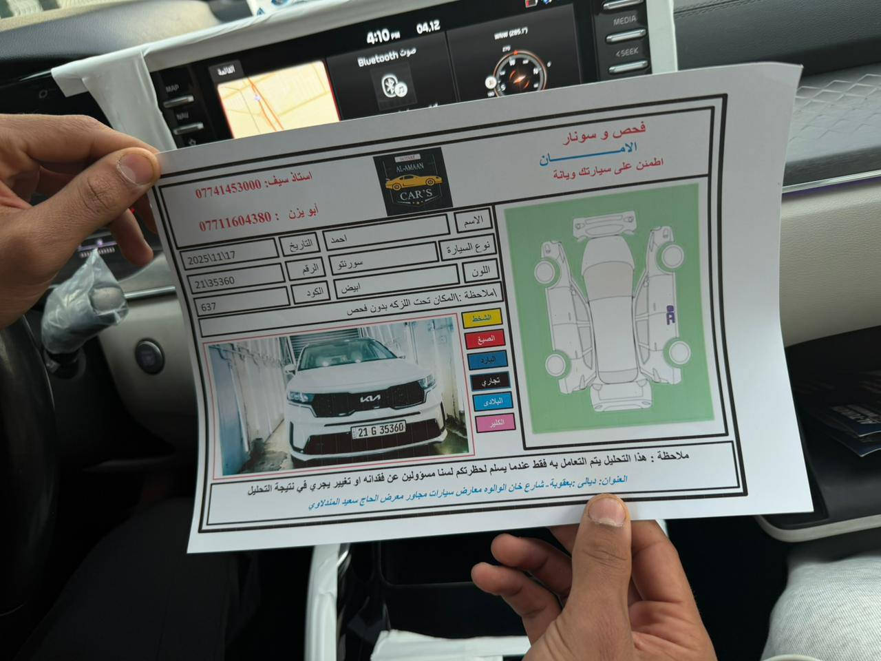 سورنتو٢٢ بنوروما ماشيه ٦٥ مكفولة ماعدا البارد الي  السونار 
*********** ديالى بعقوبة
