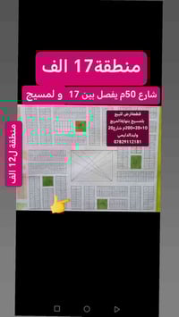 بلمسيج • ٢٠٠م • شارع٢٠م