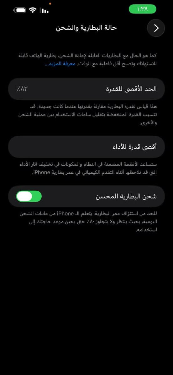 السلام عليكم ايفون 13 برو Max بطاريه 82 ذاكره 256
جهاز مكفول من كلشي شخط مابي بلادي شرط الفحص اي شي مابي يعني تاخذ الجهاز تدعيلي مكاني بغداد السعر 700 وبي مجال بسيط التواصل واتساب ***********
