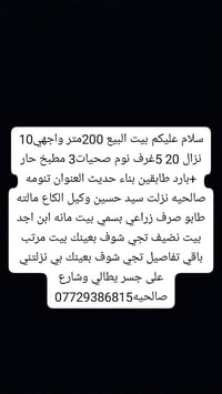 تنومه صالحيه • ٢٠٠م • طابو زراعي