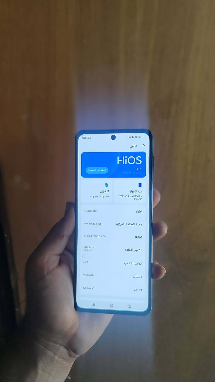 للبيع

جهاز تكنو فانتوم v فلب 2 
ذاكرة 256
رام 8

جهاز كلش نضيف وكلش حلو مرتب 

مراوس شعدك نزل 
مكاني بابل 

***********
