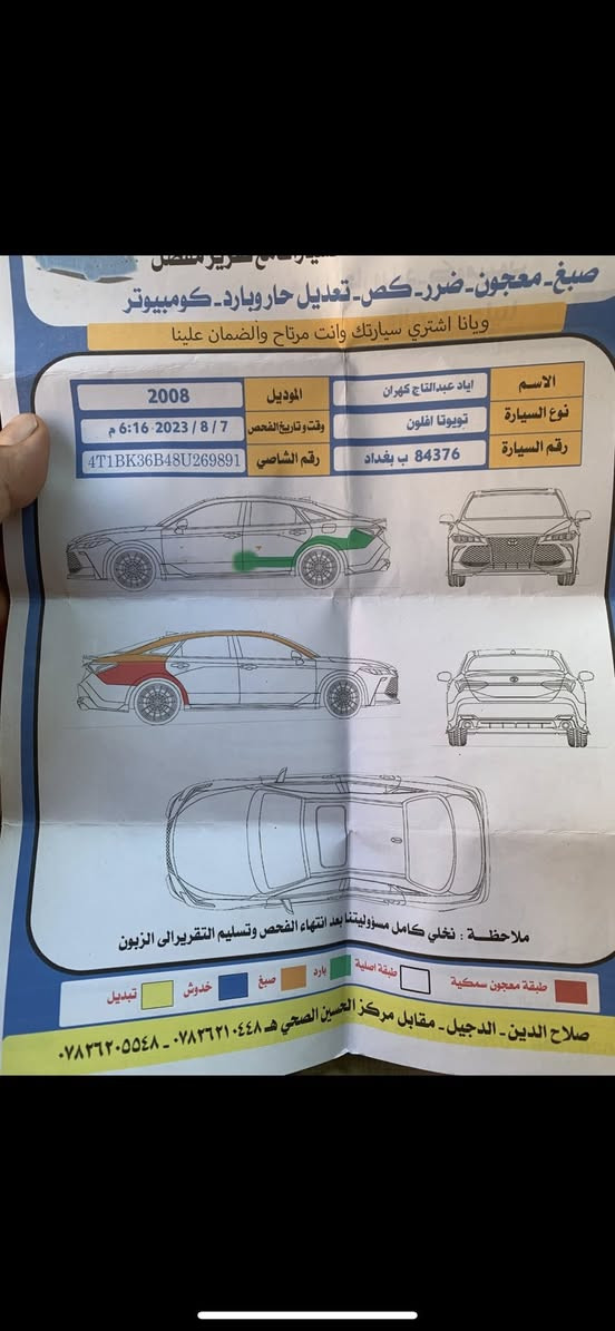 السلام عليكم افالون 2008 رقم بغداد كشنات كهرباء وارد امريكي كير جديد ومحرك مكفول تدفئة و تبريد ثلج ضررها الجاملغ الخلفي فقط … بجم كبس السعر 100 وبيها مجال قليل السونار مرفق

 ‭0782 836 6865
مكانها الدجيل ‬
