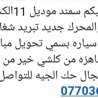 سمند • ٢٠١١ • التفاصيل بالصورة