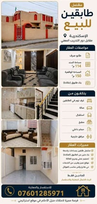 طابو صرف • ١١٤م • غرفتين
