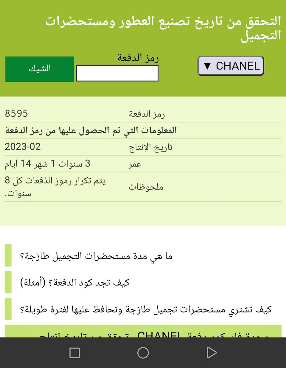 #مزاد_اليوم
عطر بلو دي شانيل 50ml

جديد مستخدم 5 رشات فقط

عطر جميل راقي يناسب كلا الجنسين

يبدا المزاد من 50 الف

والزيادة 5 او 10 الاف دينار

ينتهي وقت المزاد حين وصول المبلغ المطلوب 

وبالتوفيق للجميع 

عنواني بصرة جمهورية و توصيل متوفر


**إذا كنت صاحب هذا الإعلان وتريد حذفه لأي سبب، رجاءا أرسل رسالة إلى الدعم الفني**