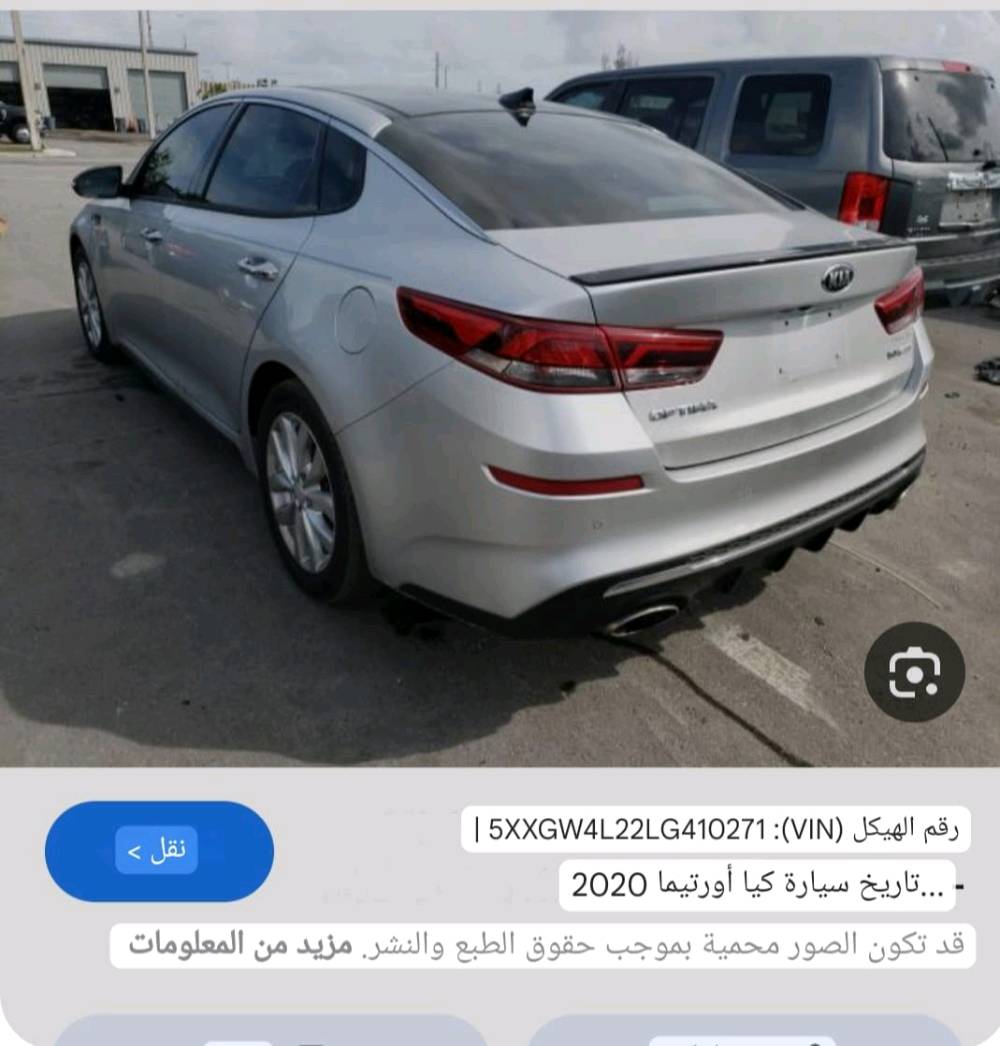 كيه اوبتيما مديل٢٠ وارد امريكي فئة sx,محرك ٢٠٠٠تيربو فول مواصفات سياره بدون حادث  للاخير جاهزه للاخير مال جناي ماشيه ٨٨ميل قابل للزياده 
مكان ناصريه سوق الشيوخ ***********