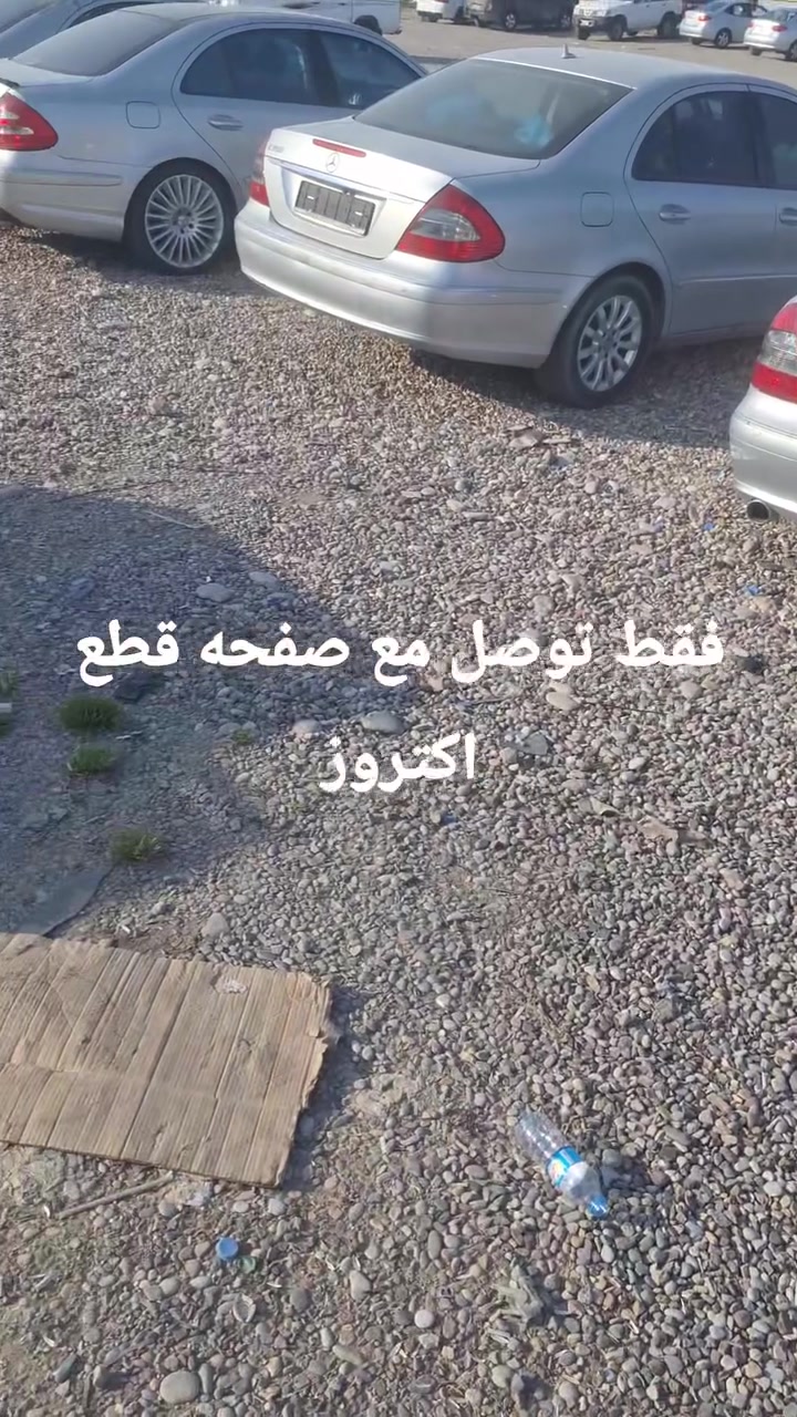 توضيل كركوك ديالى بغداد نجف  كربلاء

فقط توصل مع صفحه قطع اكتروز


**إذا كنت صاحب هذا الإعلان وتريد حذفه لأي سبب، رجاءا أرسل رسالة إلى الدعم الفني**
