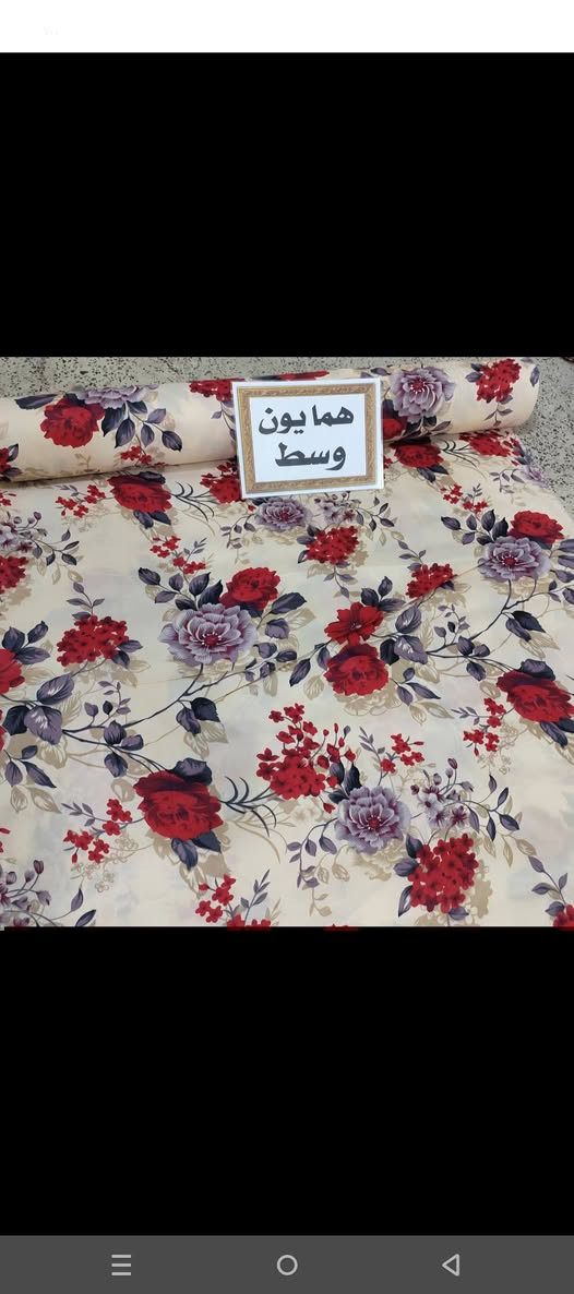 كل فرشتين ب25الف فقط🌹 نزلت الاقمشه الصيفيه جنن #إكسبلور #تعليقات #تسعدني #لايك_تعليقاتكم_تسعدنا_كثرو_منها😍😍😍🌹🌹🌹💕💕 #العراق_السعودية_قطر_الامارات_الكويت_البحرين_اليمن_الخليج_سوريا_مصر_لبنان_الجزائر_تونس_المغرب_قطر_دبي يتوفر توصيل لجميع  محافظات 🇮🇶5فقط


**إذا كنت صاحب هذا الإعلان وتريد حذفه لأي سبب، رجاءا أرسل رسالة إلى الدعم الفني**