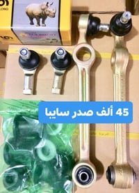 مجمع الرواسي • مواد ايراني • راديترات