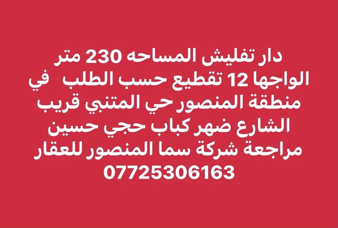 عروض شركة سما المنصور للعقار


**إذا كنت صاحب هذا الإعلان وتريد حذفه لأي سبب، رجاءا أرسل رسالة إلى الدعم الفني**