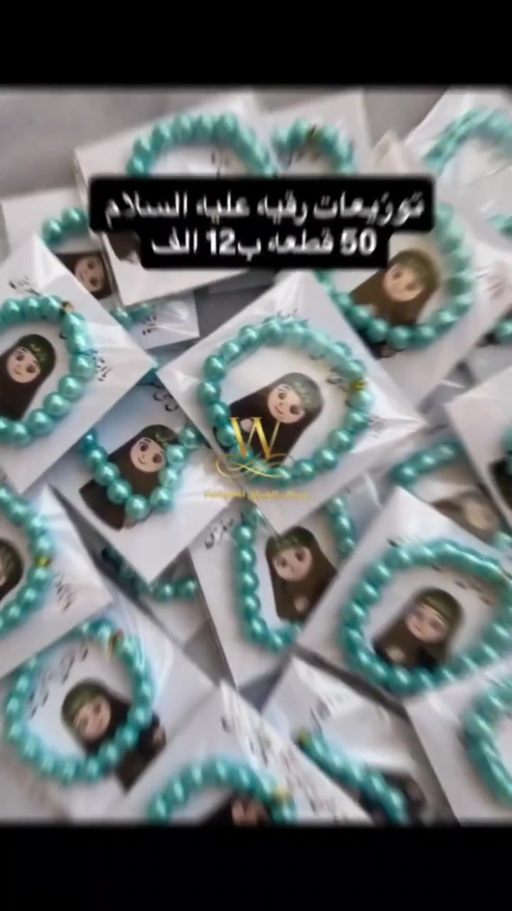 🏴 تصميم وطباعة توزيعات محرم 2026 بأعلى مستويات الجودة والإتقان
🖤 تصاميم احترافية تناسب جميع المواكب والهيئات الحسينية
🎨 دقة مميزة في الطباعة والتفاصيل
💰 خصومات خاصة ومميزة لأصحاب الكميات

📌 متوفر تنفيذ سريع وأسعار تنافسية

📞 للحجز والاستفسار:
***********
***********

📲 أو عبر التليكرام:
@Al_Wraq

#محرم_1448
#محرم_2026
 #توزيعات_محرم
#تصميم_وطباعة
#الوراق #عاشوراء
#هيئات_حسينية
#مواكب_حسينية

