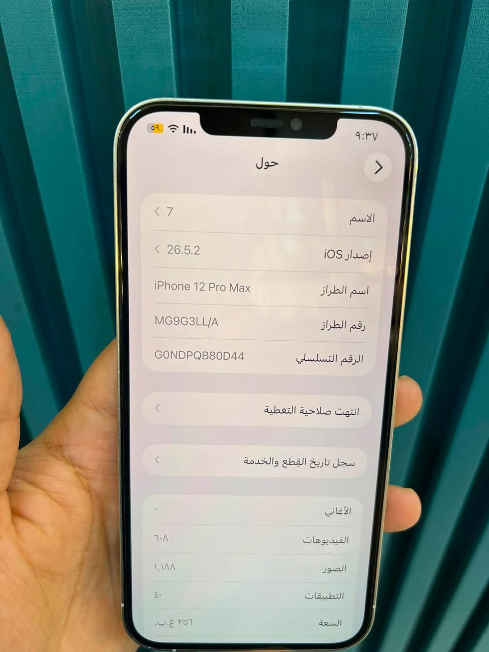 12برو ماكس 256تك ابيض بطاريه 79اصلي الجهاز ممفتوح نضيف فقط الشاصي شويه بي جلوخ بل جلي يرجع جديد السعر خاص
***********وتساب
