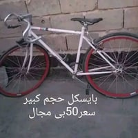 بسكليت