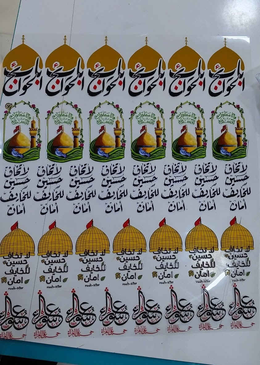 ملصقات (ستيكرات) 🎴
-مجموعه خاصه بعاشوراء وتكون بارزة وجودة عالية ومقاومة للماء، مصممة بدقة لتزين بها أشياءك المفضلة (الهاتف، اللابتوب، توزيعات،أو دفاتركم الخاصة) 📱💻.
📍كربلاء _طويريج_الرجيبه_قرب المثلث
📞للاستفسار والتواصل :***********
📩 QQQA2026 :Telegram@
Tik Tok + instgram : almuhands_1
#ستيكرات_ستيكر #ملصقات_ملصق #نجاح_تخرج_اعفاء_شهاده_ستيكر_ستيكرات_عيد_ميلاد_مناسبات_حب_هدايا_اعراس_باسم_ترند_مواليد

