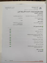 النترا 2019 خليجي فول مواصفات الاضرار بارد وقطعة حار والسونار مرفق ويا...