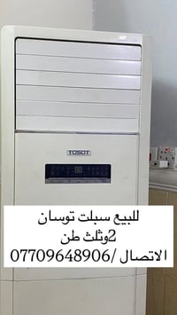 سبليت • مستعمل • مكيف