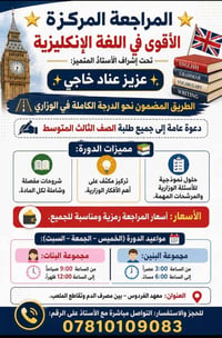 معهد الفردوس • مصرف الدم • تقاطع الملعب