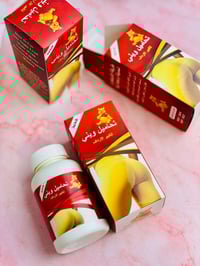 تحاميل ويني • تكبير الأرداف • ممنوعة على الحوامل