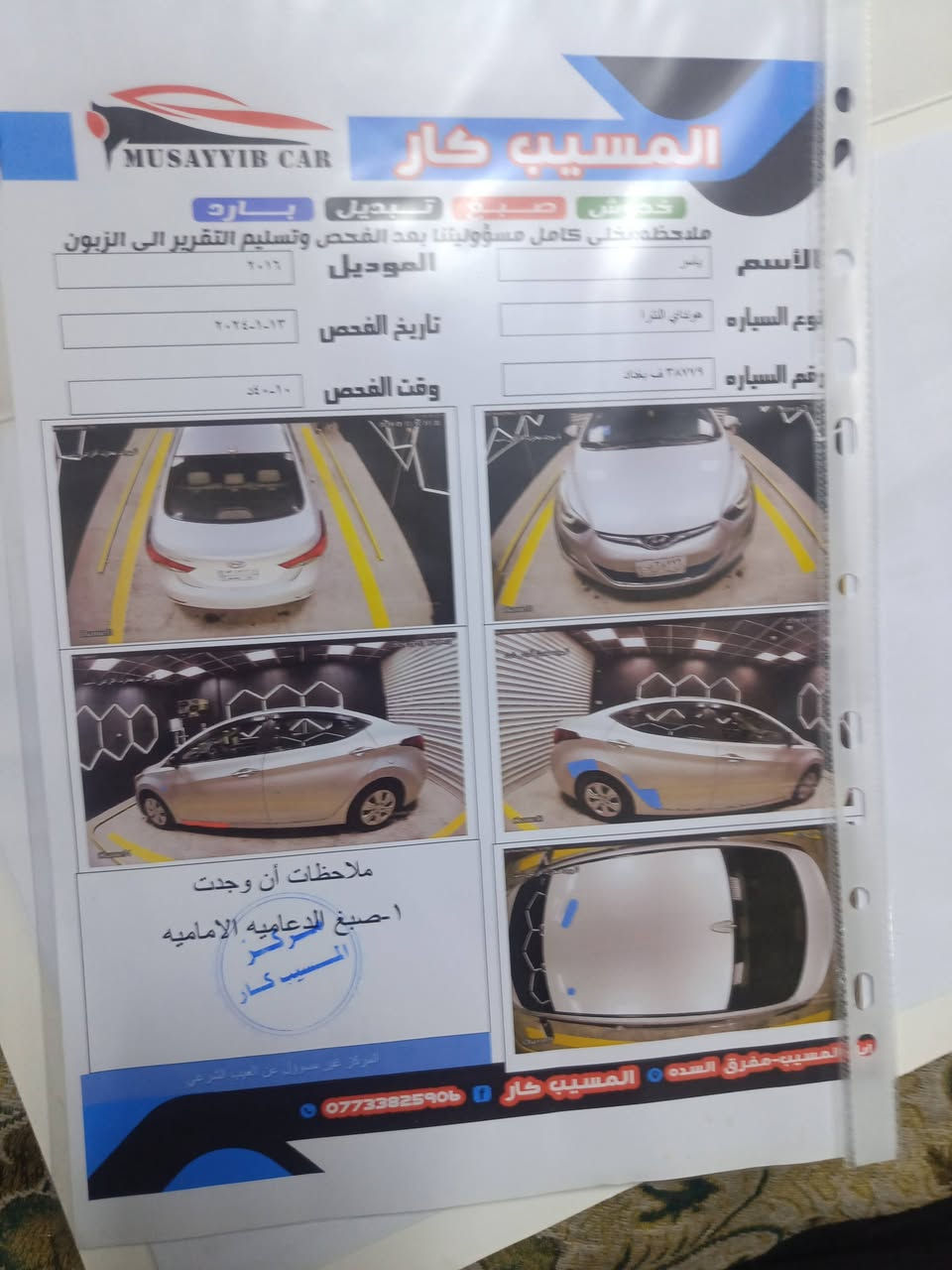 النترا 16 امريكي بدون صبغ رقم بغداد بسمي محرك 2.0  حدث تخريب دعاميات فقط السونار موجود في المنشور مكان بابل المسيب  السعر المطلوب 120والشراي يدلل 
هاتف /. ***********

