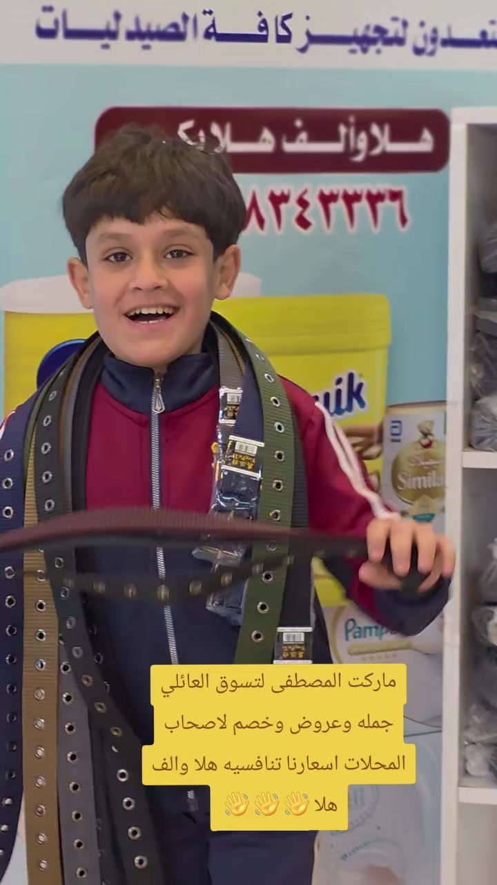 ماركت المصطفى لتسوق العائلي جمله وعروض وخصم لاصحاب المحلات اسعارنا تنافسيه هلا والف هلا 👋 👋 👋 👋 👋


**إذا كنت صاحب هذا الإعلان وتريد حذفه لأي سبب، رجاءا أرسل رسالة إلى الدعم الفني**