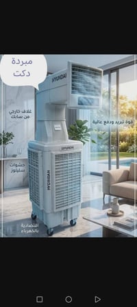 مبردات هيونداي • دكت 40 • توصيل بغداد