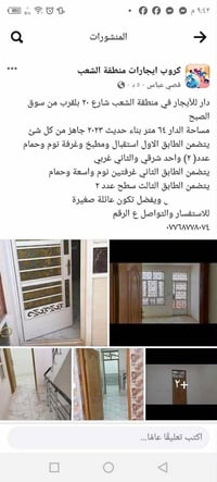 منطقة الشعب • ٦٤م • ٣ غرف