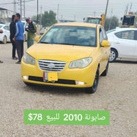 الانترا خلبجي مكينه 1600   موديل 2010  بسمنا اسيارة لسونار مرفق سنويه ...