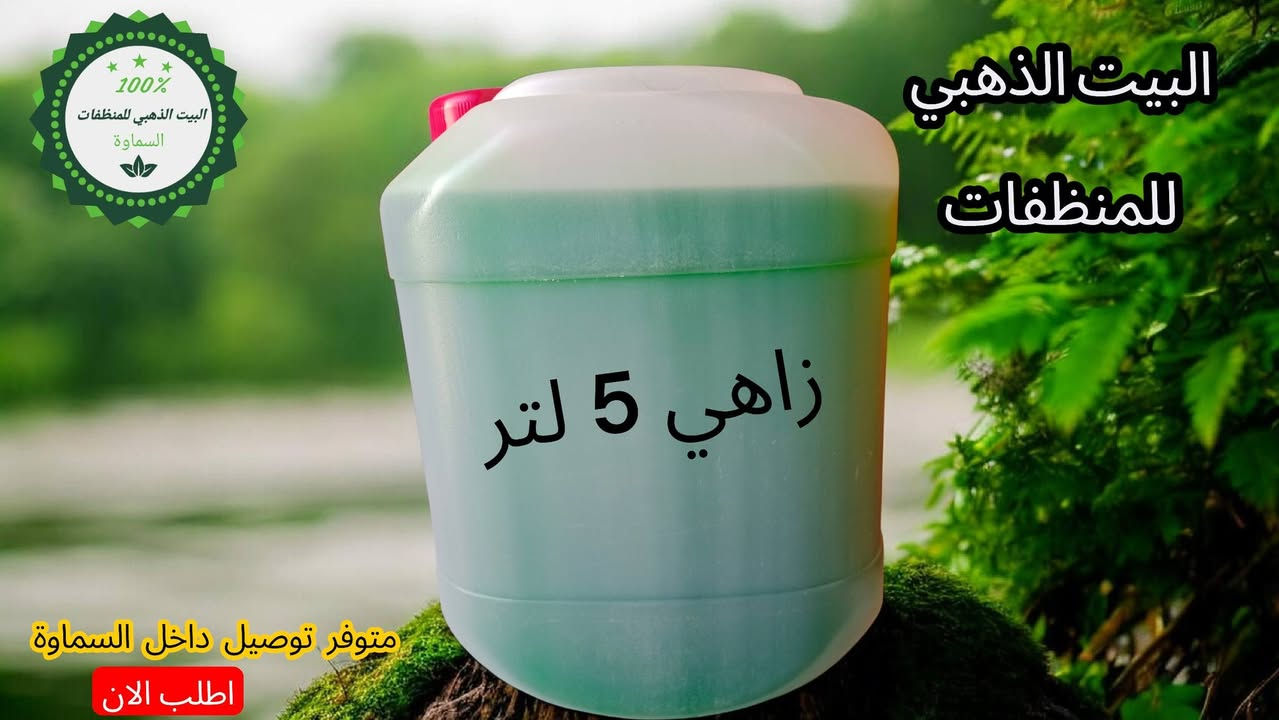 رمضان كريم
فقط اليوم سعر العرض 7500 كل كلن 5 لتر


**إذا كنت صاحب هذا الإعلان وتريد حذفه لأي سبب، رجاءا أرسل رسالة إلى الدعم الفني**