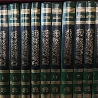 موسوعة الإمام علي • طبعة أصلية • تحقيق موثق