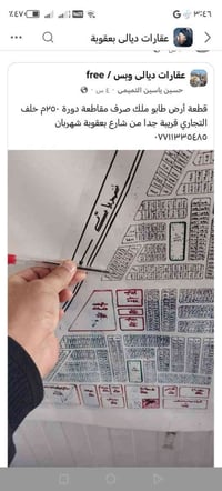 قطعة أرض طابو ملك صرف مقاطعة دورة ٢٥٠م خلف التجاري قريبة جدا من شارع ب...