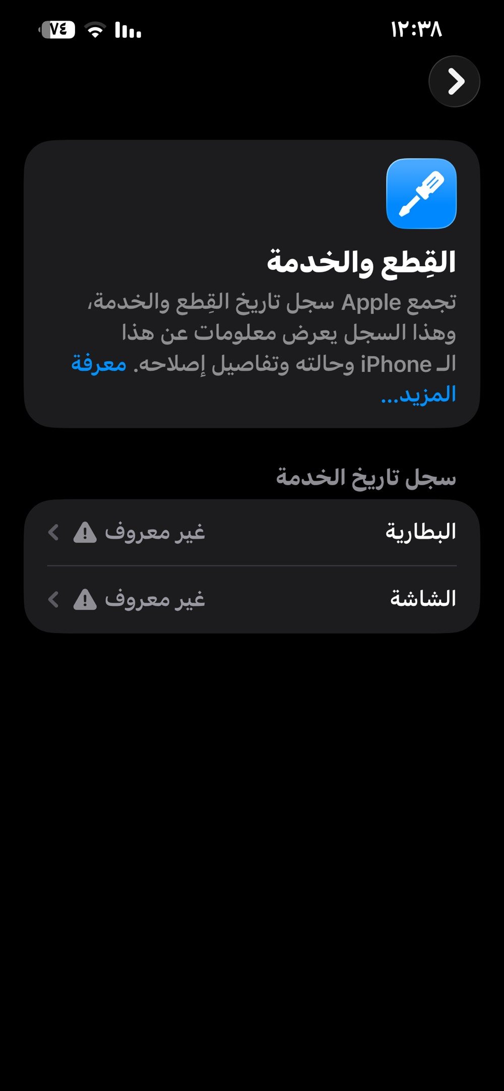 ايفون ١٣ برو ماكس نظافة ١٠٠ ٪؜ شخط واحد مابي نظافة فول ويجي ويا كڤر ماكسيف وفلاتر للكاميرا وشاشة حماية تغبيش جانبي ( يعنيًالي بصفك ميشوف شي بس انت تشوف بالموبايل ) بطارية ١٠٠٪؜ لان مبدلة اصلية وتخزين ١٢٨ سعرة ٥٥٠ وبي مجال هواي تواصل واتساب فقط ***********