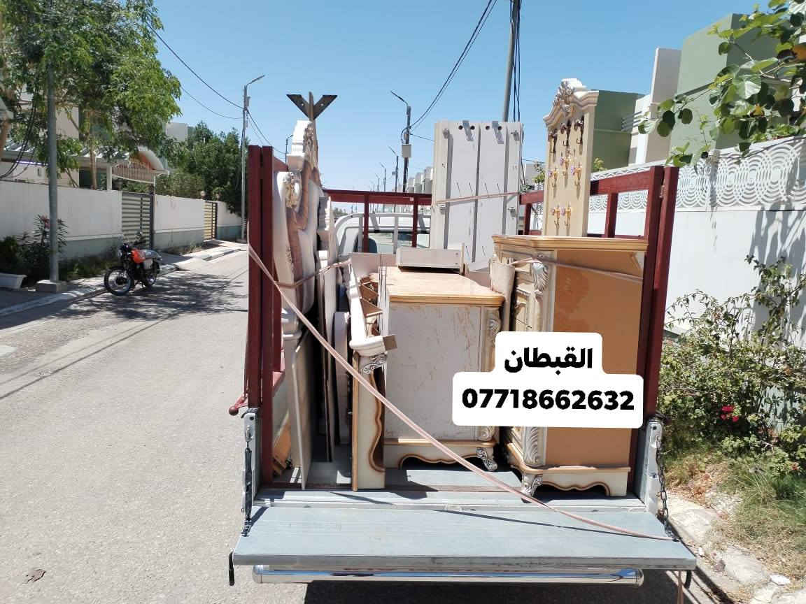 على بركة الله ... 
خدمات متكاملة لغرف النوم والاثاث المستورد 
فتح وشد وتصليح ونقل وعمال  = استلام جاهز لصاحب الغرفة 

تركي . صيني . عراقي .

كادر عمل متخصص موقعي في كربلاء 
***********
