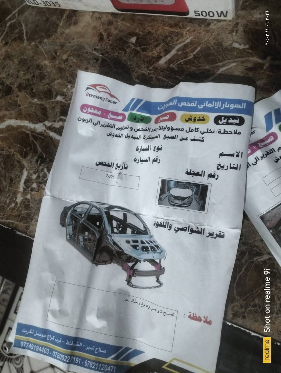 السلام عليكم نيسان سنترا  رقم صلاح الدين موديل 2019 امريكي محرك كير ما شاء الله بيه قطعتين موضحا بالمنشور
صدر جديد تايرات جديد تبريد شرط تدفه شرط السعر 112 وبيها مجال  رقم الهاتف ‏ ‪***********
المكان الشرقاط ناحيه اشور
