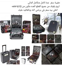 مزاد • اكسسوارات سيارات • قطع غيار