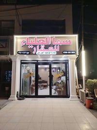 المنصور حي العربي قطعة أرض للبيع المساحة 102 واجهة 6 استفسار مراجعة شر...