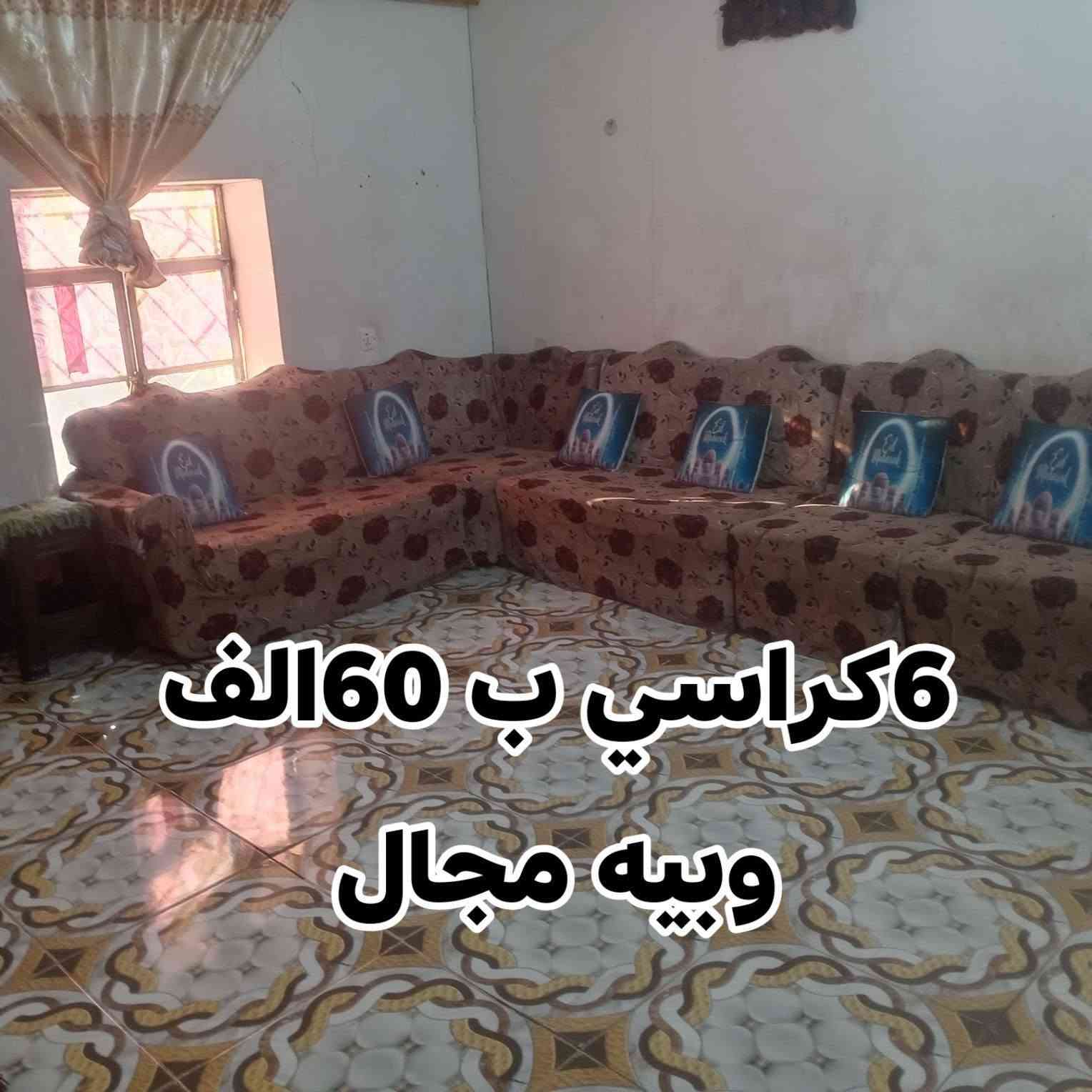 غراض للبيع مكلفه بل نشر توصيل 3داخل هيت الغراض بيه مجال @إشارة @ابرزالمعجبين


**إذا كنت صاحب هذا الإعلان وتريد حذفه لأي سبب، رجاءا أرسل رسالة إلى الدعم الفني**