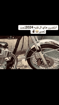 سلام عليكم سولنك موديل 2024بدون تانكي او كشن او صفاحيات انته ليت اشاير كامل موجود فقط عليك تشتري تخم تطلع لوز شرط محرك كبس دراجه شغاله بيه صوت فيلس شي قليل  سعر 450من اخير ***********
