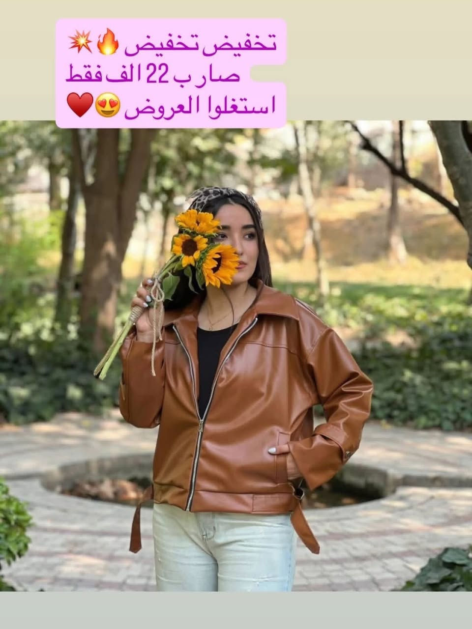 تخفيضات تخفيضات 🤩
تصفيه بضاعة الموسم الشتوي 
قطع اخيره استغلوا العروض 😍
و التوصيل مجاني داخل النجف ✌🏻
توصيل للمحافظات 5 الف 🌚
ازياء اريج للالبسة النسائية


**إذا كنت صاحب هذا الإعلان وتريد حذفه لأي سبب، رجاءا أرسل رسالة إلى الدعم الفني**