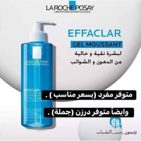 لاروش بوزيه • أصلي فرنسا • للبشرة الدهنية