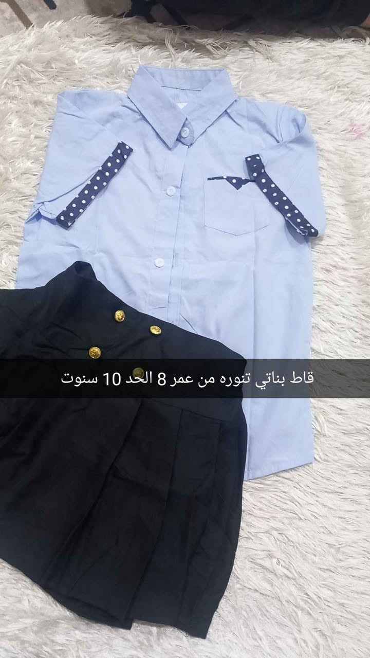 بضاعة جديد 🥳🥳 ملابس وتراكات اطفالي ولادي🧍 وبناتية💃من اجود الماركات BAT BAT وبأسعار مناسبة كركوك, العراق


**إذا كنت صاحب هذا الإعلان وتريد حذفه لأي سبب، رجاءا أرسل رسالة إلى الدعم الفني**