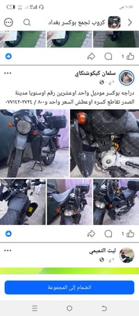 دراجة بوكسر موديل 21 رقم سنوية باسمي تحويل ثاني يوم سنوية 20026 رقم ان...