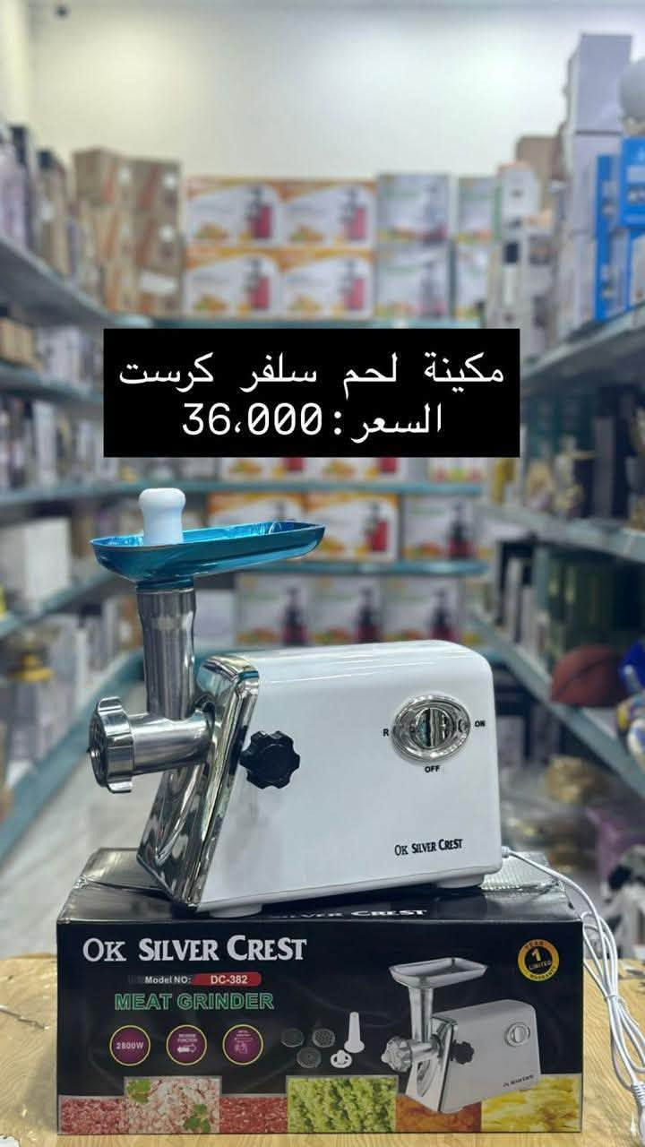 منوع جمله ومفرد 

عنوان الشركة  - تخصص اجهزة كهربائية ومنزلية 
  الموصل. شارع احمد الحلواني جنب مجمع الحدباء للعيون 
موبايل : ***********
موبايل : ***********
اهلا وسهلا بالجميع

